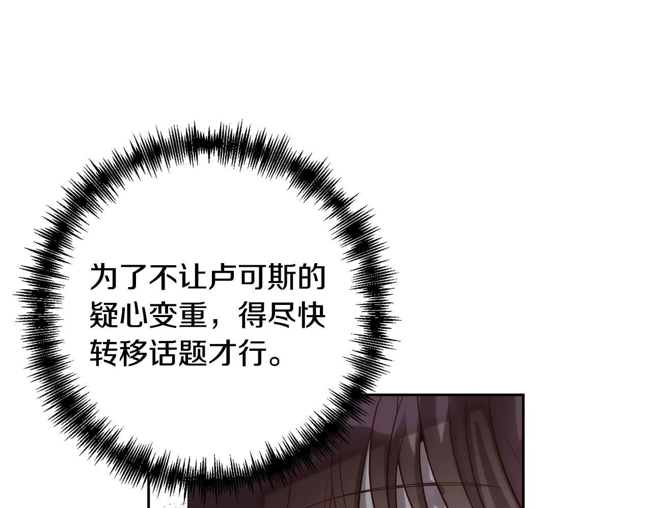 第28话 比死亡更强大的爱 第50页