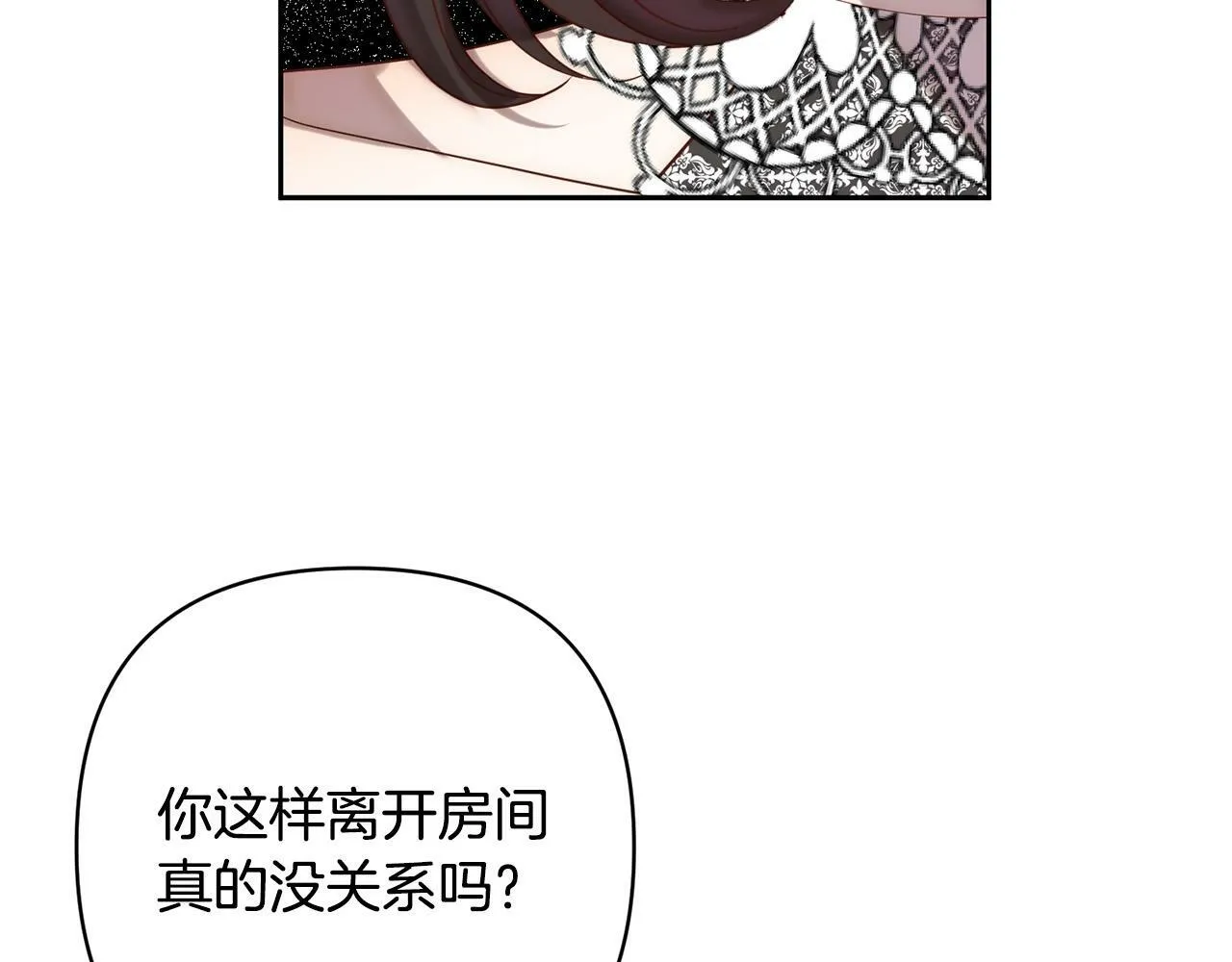 第28话 比死亡更强大的爱 第52页