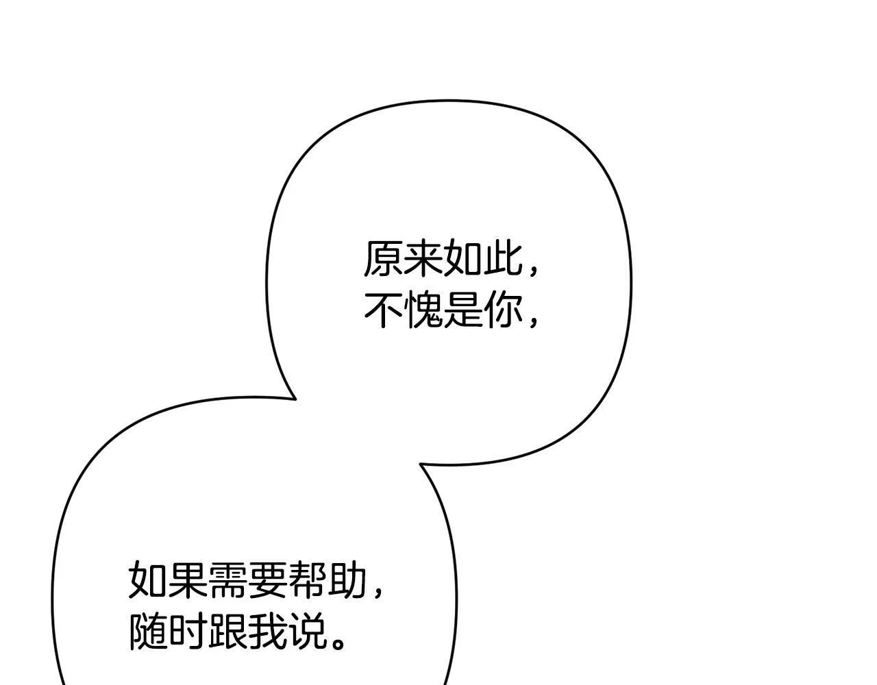 第28话 比死亡更强大的爱 第56页