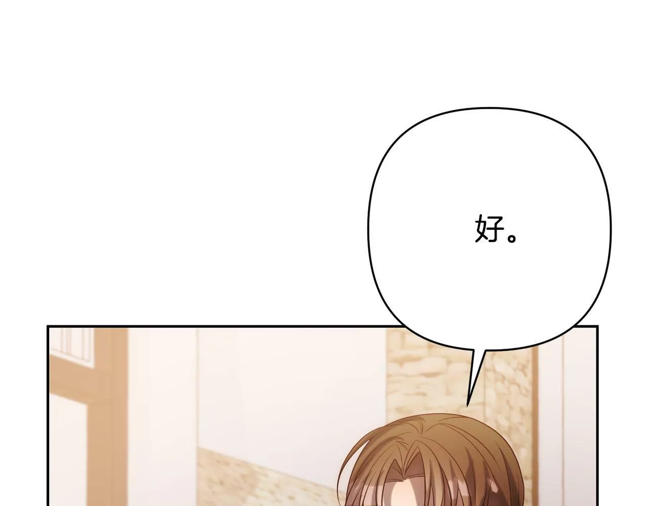第28话 比死亡更强大的爱 第59页