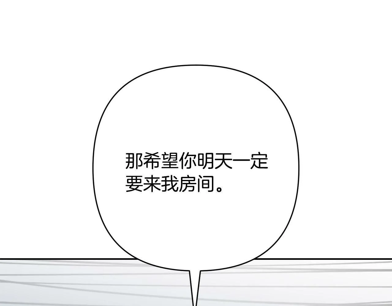 第28话 比死亡更强大的爱 第66页