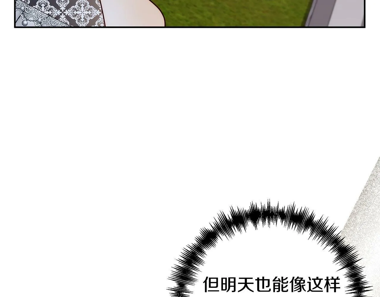 第28话 比死亡更强大的爱 第73页