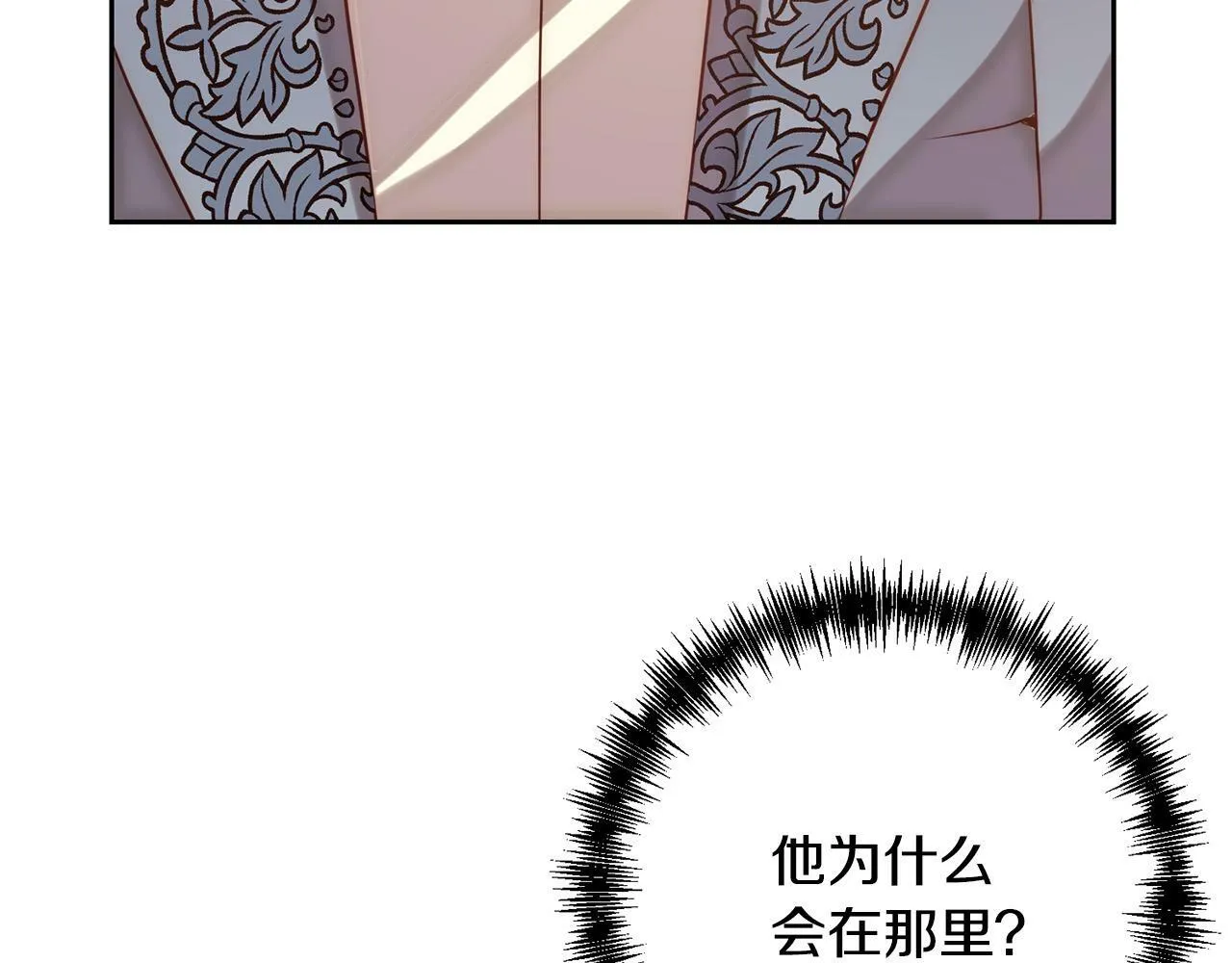 第28话 比死亡更强大的爱 第82页