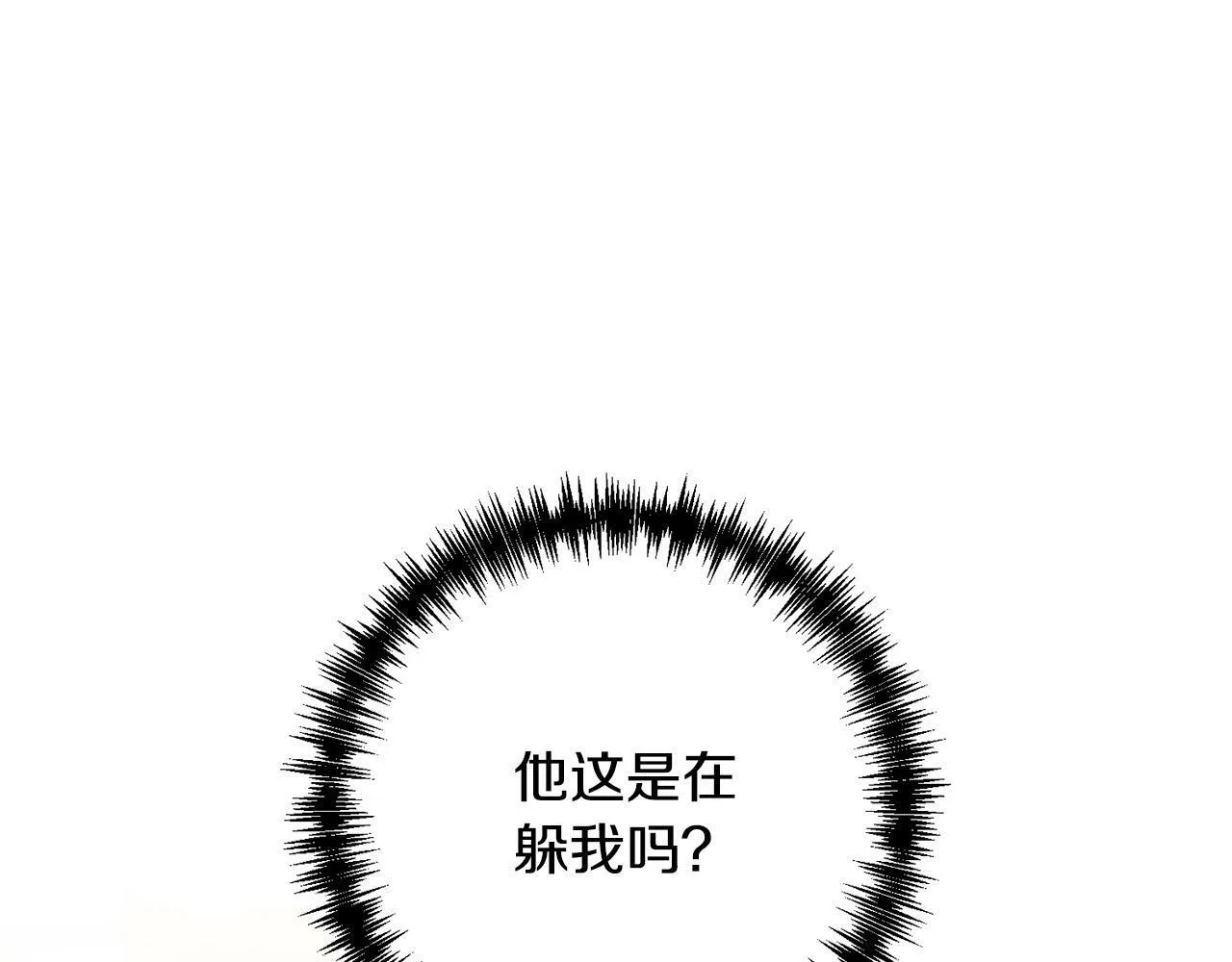 第28话 比死亡更强大的爱 第91页