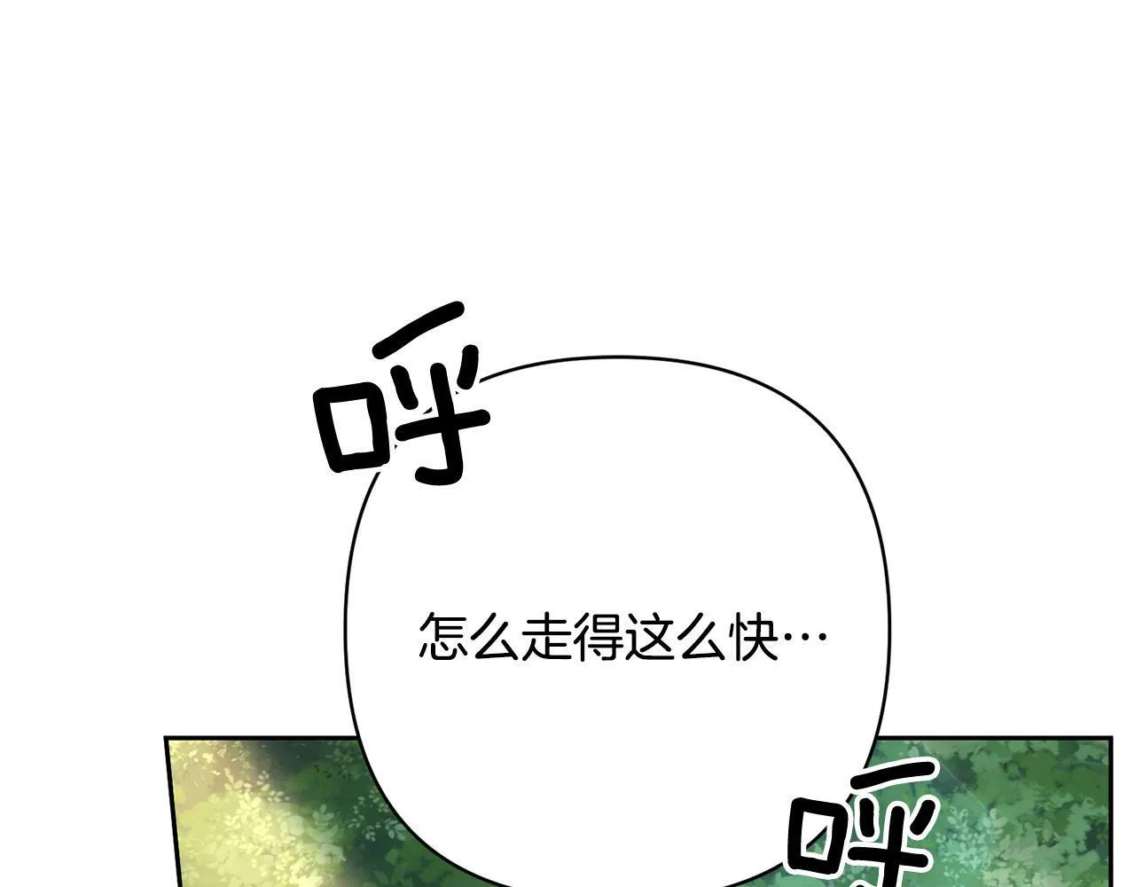 第28话 比死亡更强大的爱 第106页
