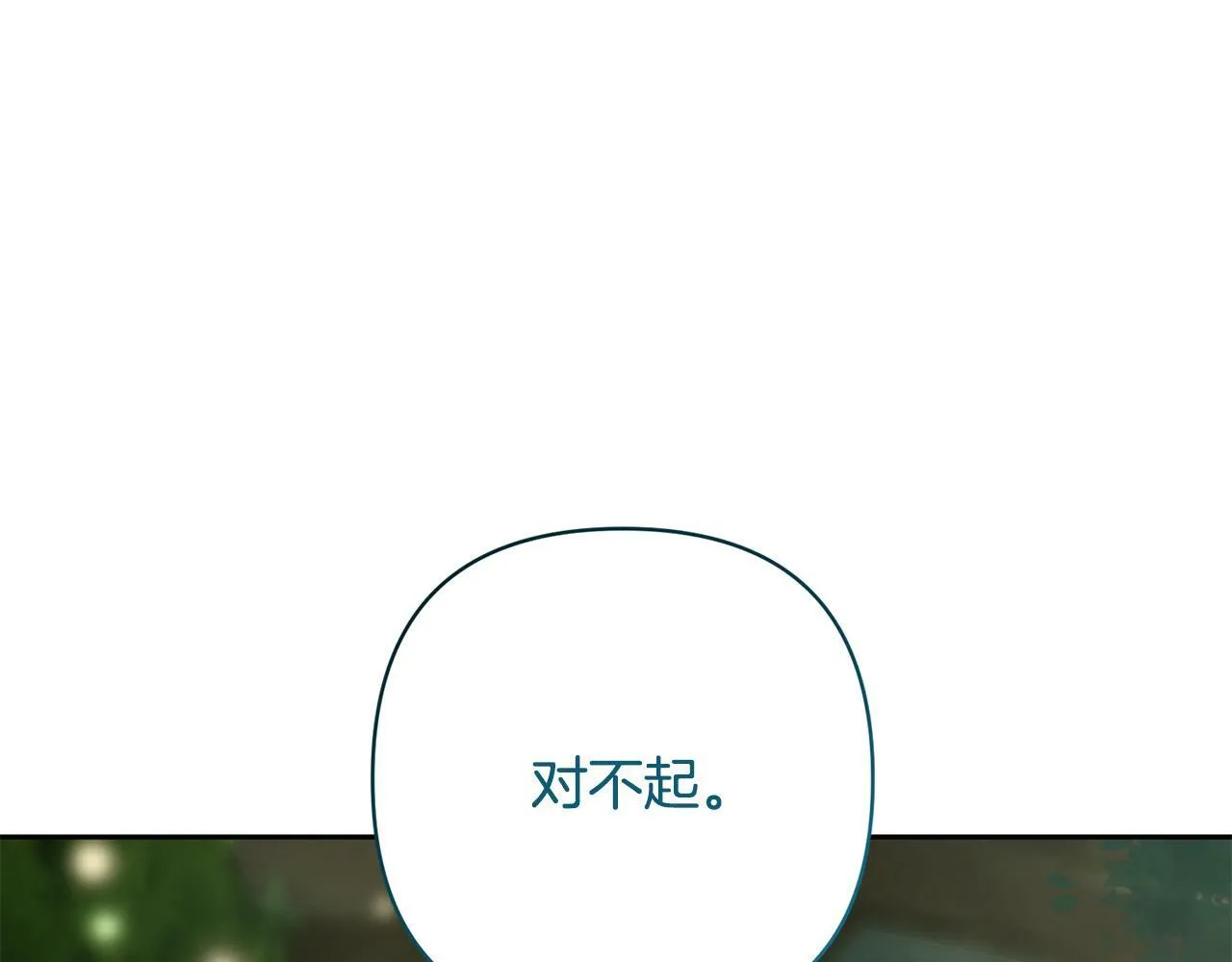 第28话 比死亡更强大的爱 第109页