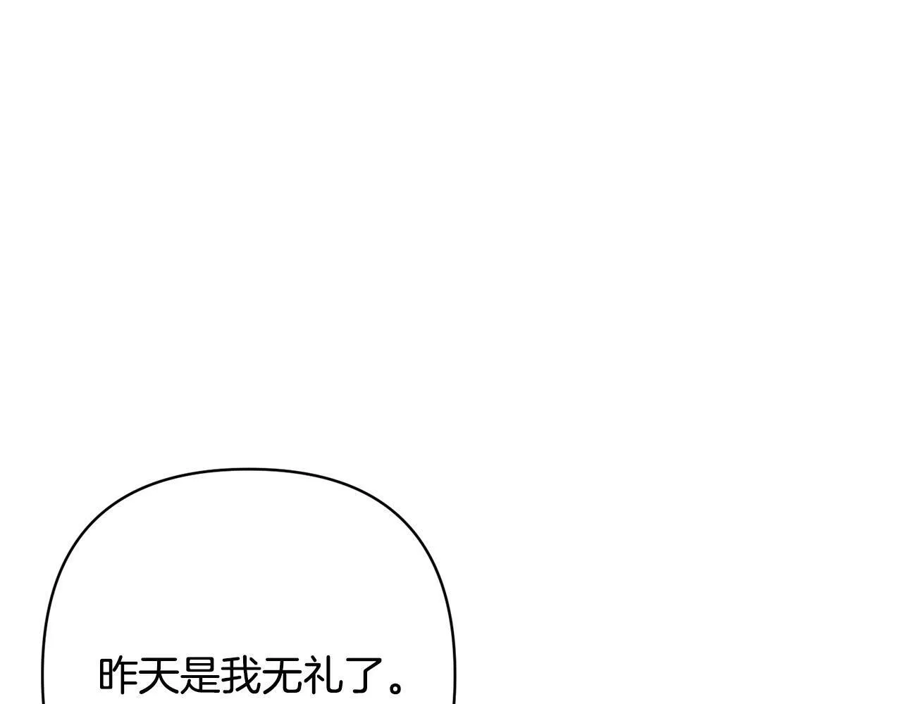 第28话 比死亡更强大的爱 第113页