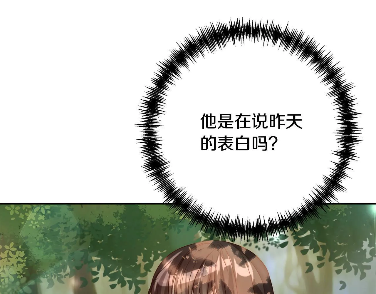 第28话 比死亡更强大的爱 第116页
