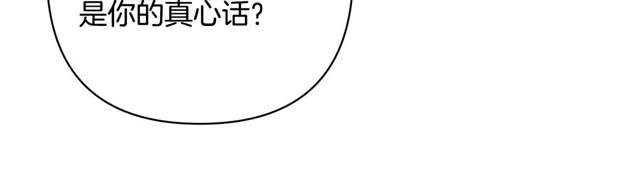 第28话 比死亡更强大的爱 第118页
