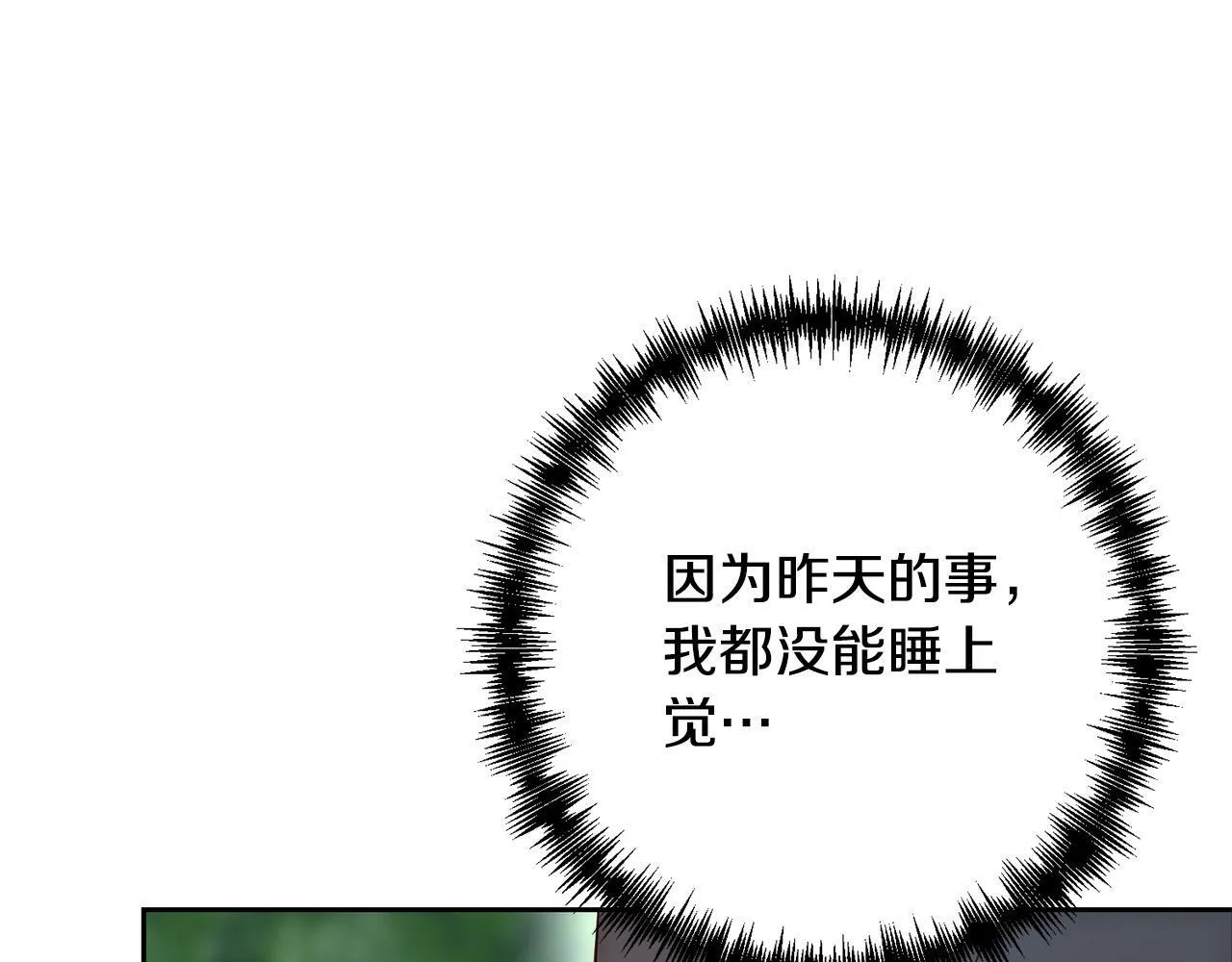 第28话 比死亡更强大的爱 第119页