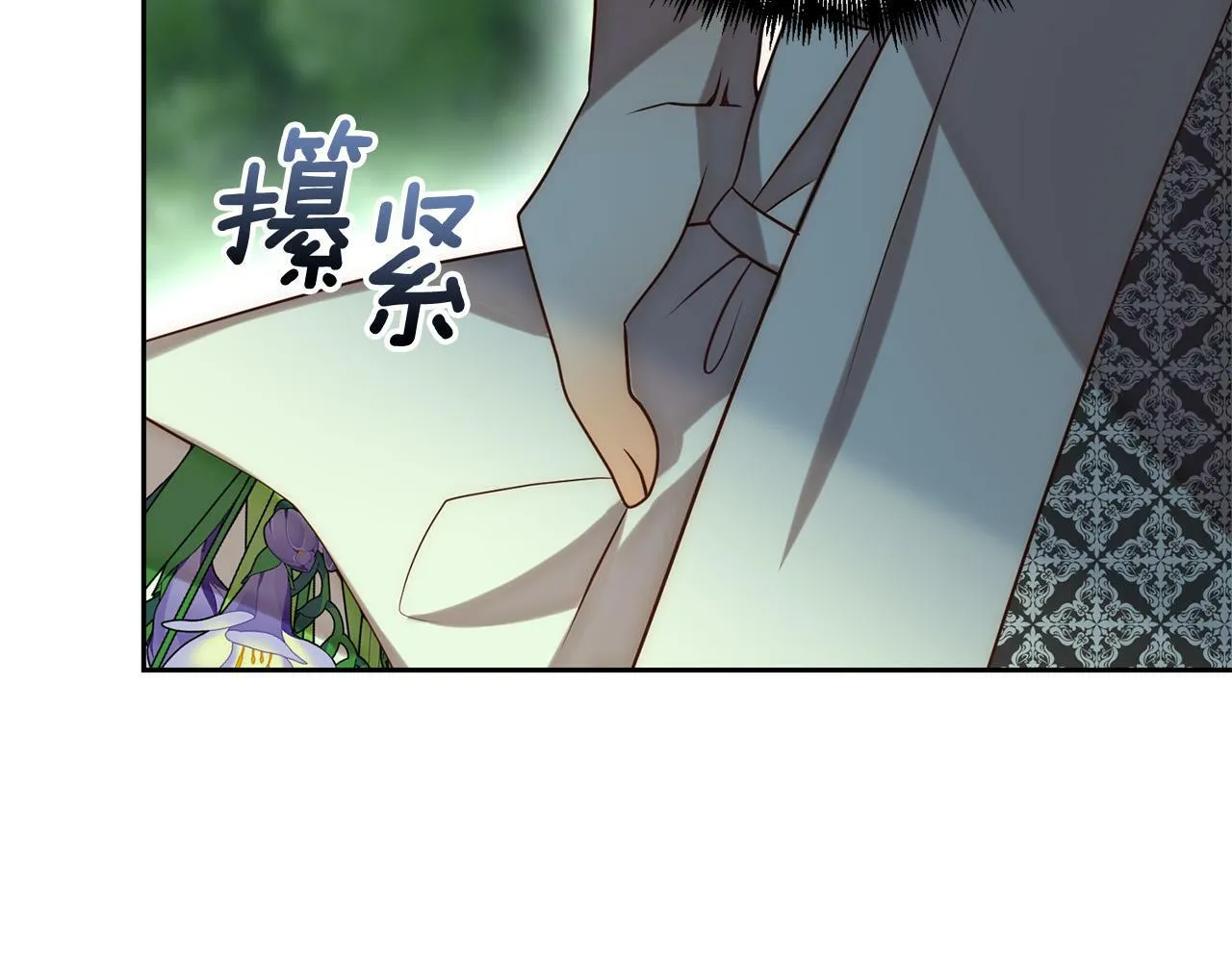 第28话 比死亡更强大的爱 第120页