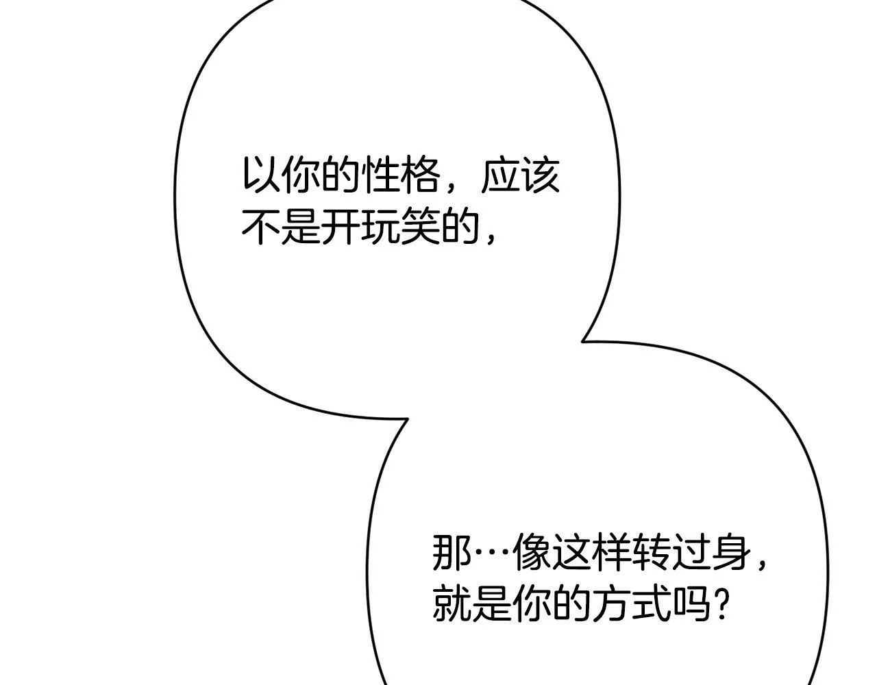 第28话 比死亡更强大的爱 第128页