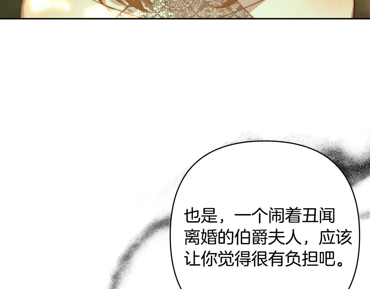 第28话 比死亡更强大的爱 第130页