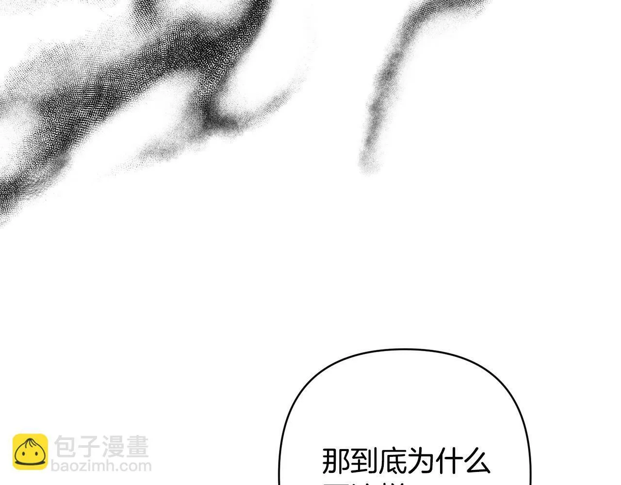 第28话 比死亡更强大的爱 第133页
