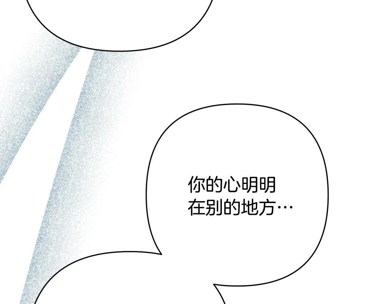 第28话 比死亡更强大的爱 第141页