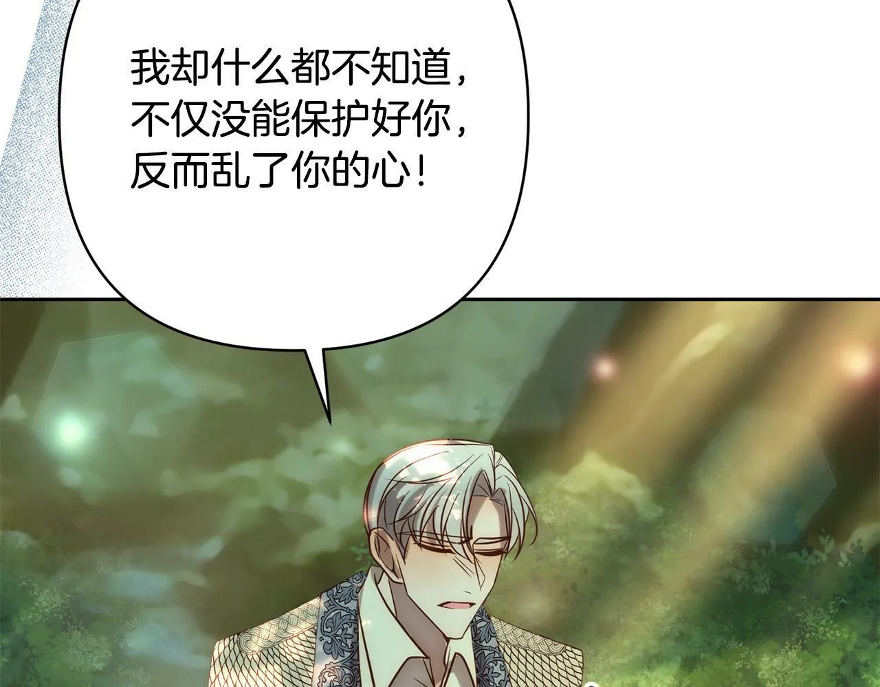 第28话 比死亡更强大的爱 第142页