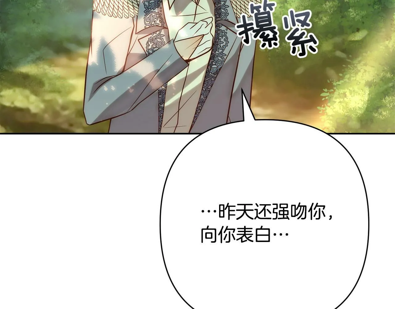 第28话 比死亡更强大的爱 第143页