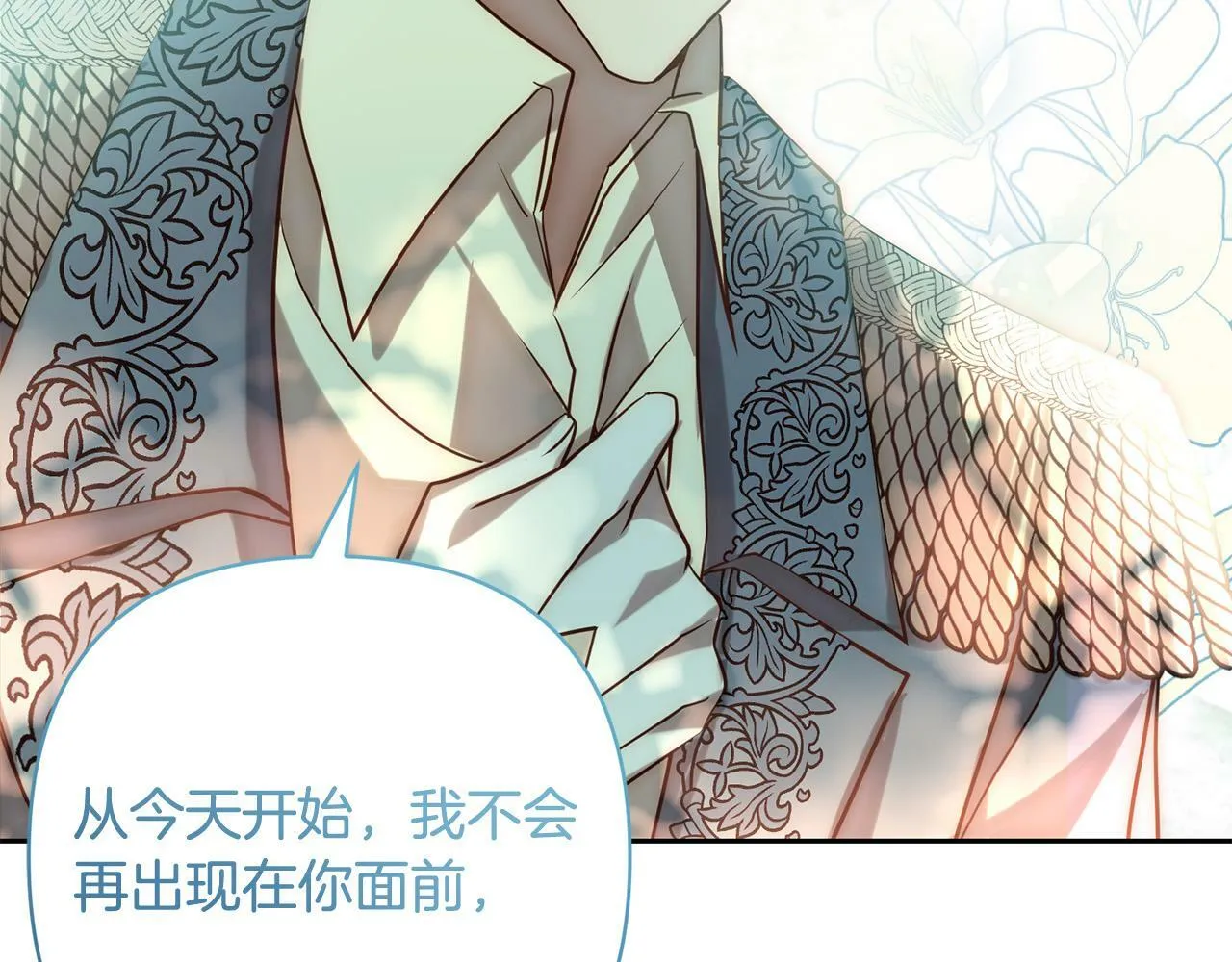 第28话 比死亡更强大的爱 第149页