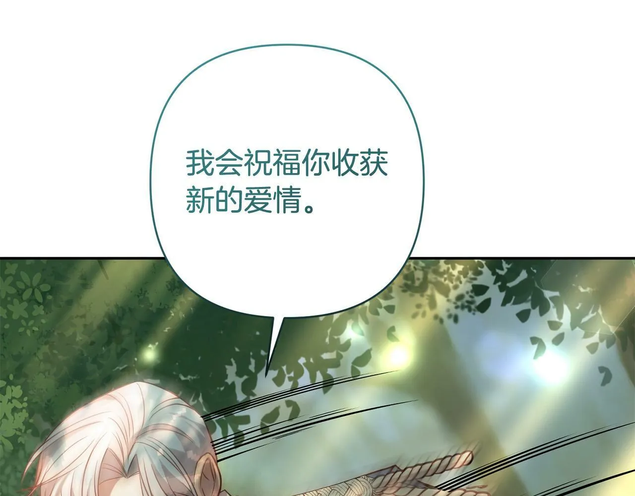 第28话 比死亡更强大的爱 第151页