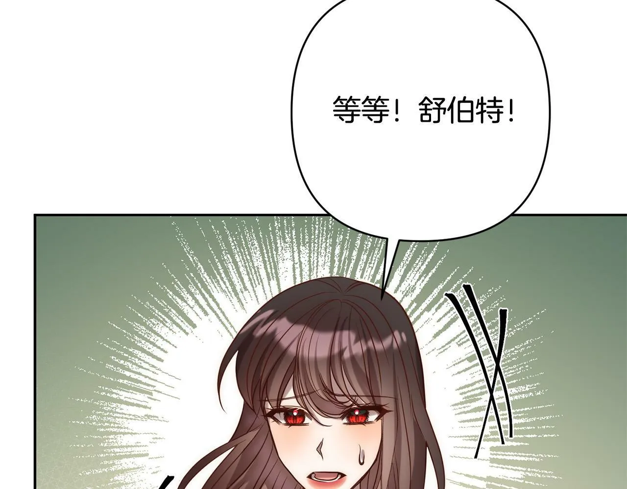 第28话 比死亡更强大的爱 第154页
