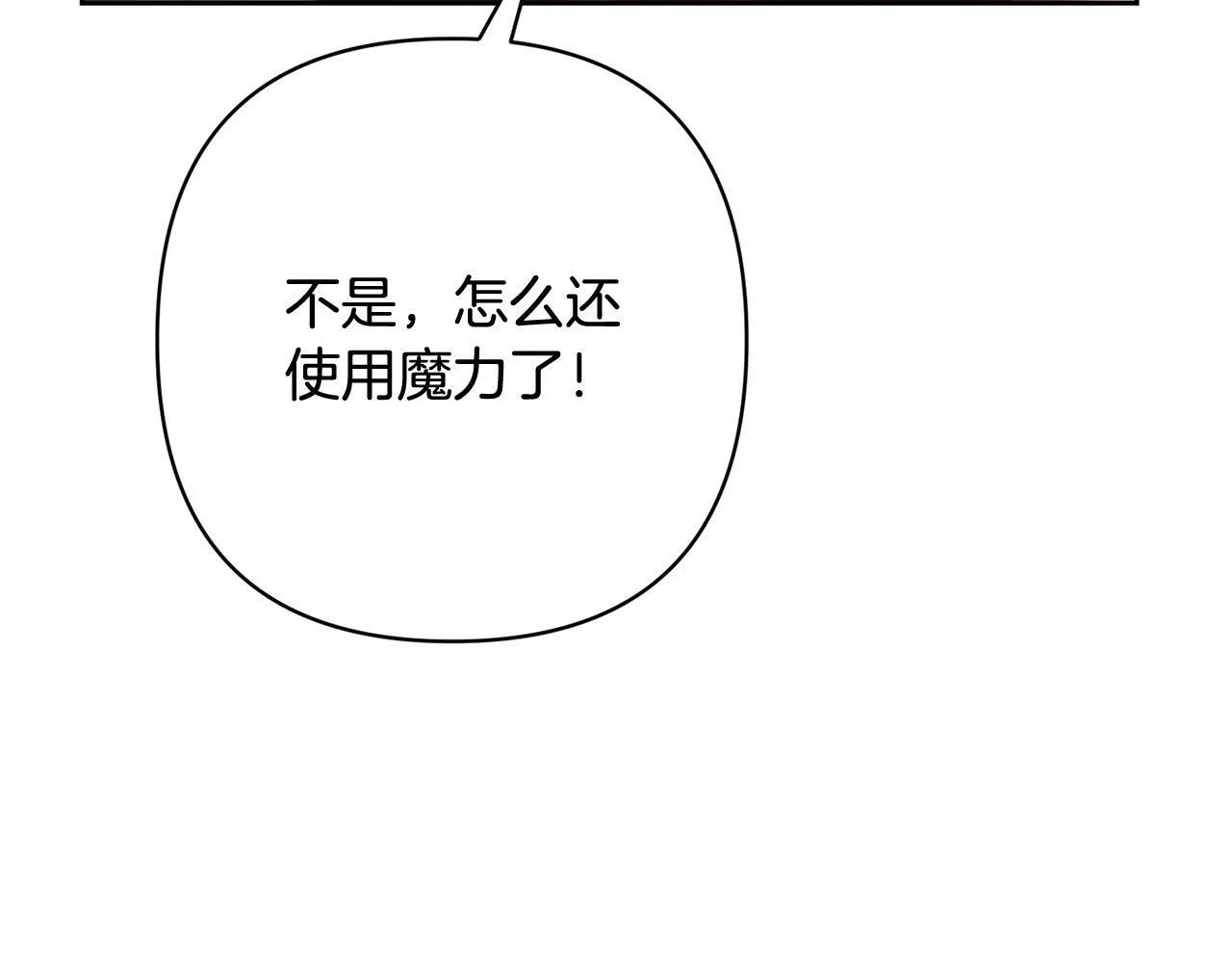 第28话 比死亡更强大的爱 第159页