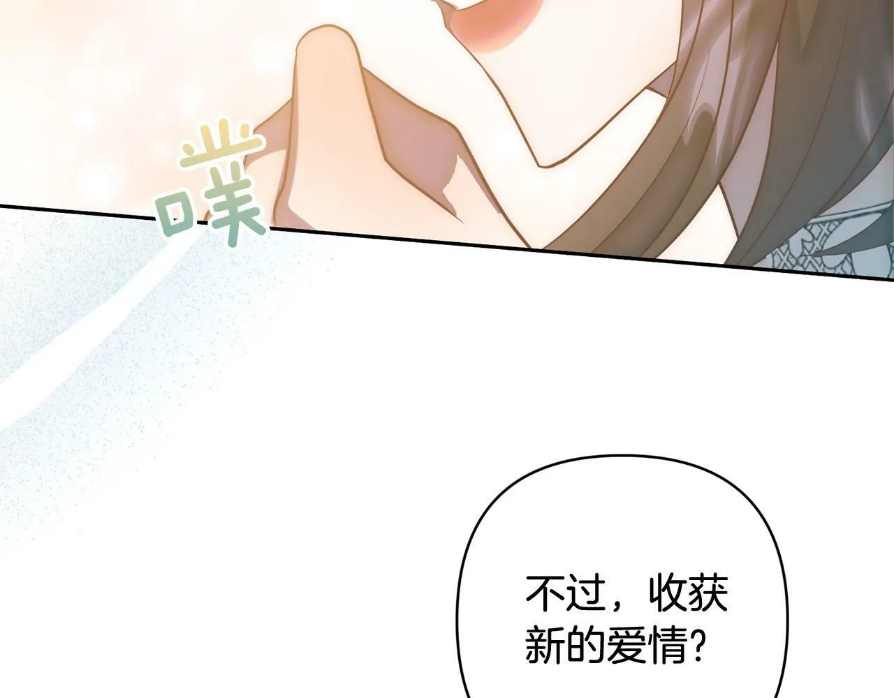第28话 比死亡更强大的爱 第163页