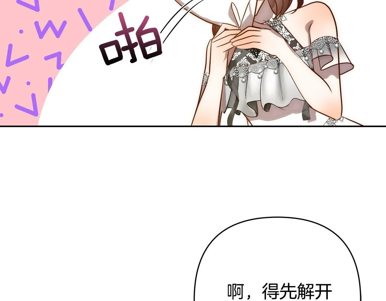 第28话 比死亡更强大的爱 第172页