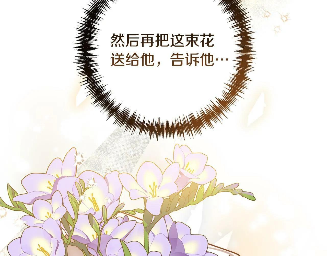 第28话 比死亡更强大的爱 第175页