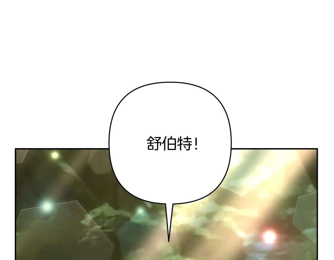 第29话 前夫的报复 第1页