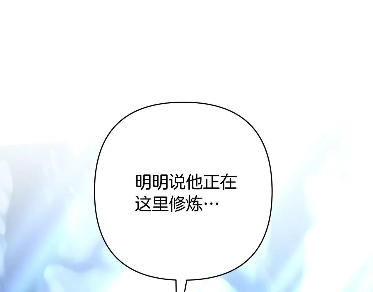 第29话 前夫的报复 第9页