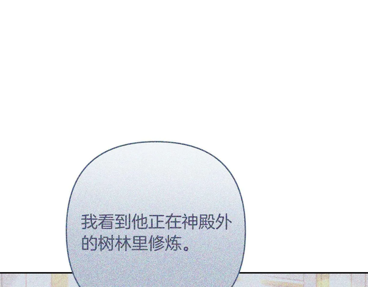 第29话 前夫的报复 第13页