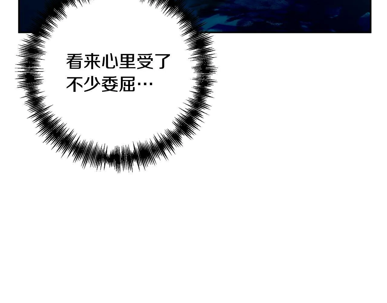 第29话 前夫的报复 第18页