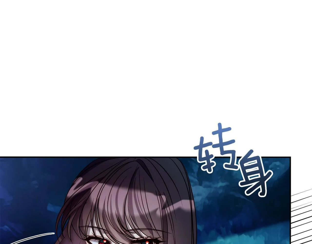 第29话 前夫的报复 第24页