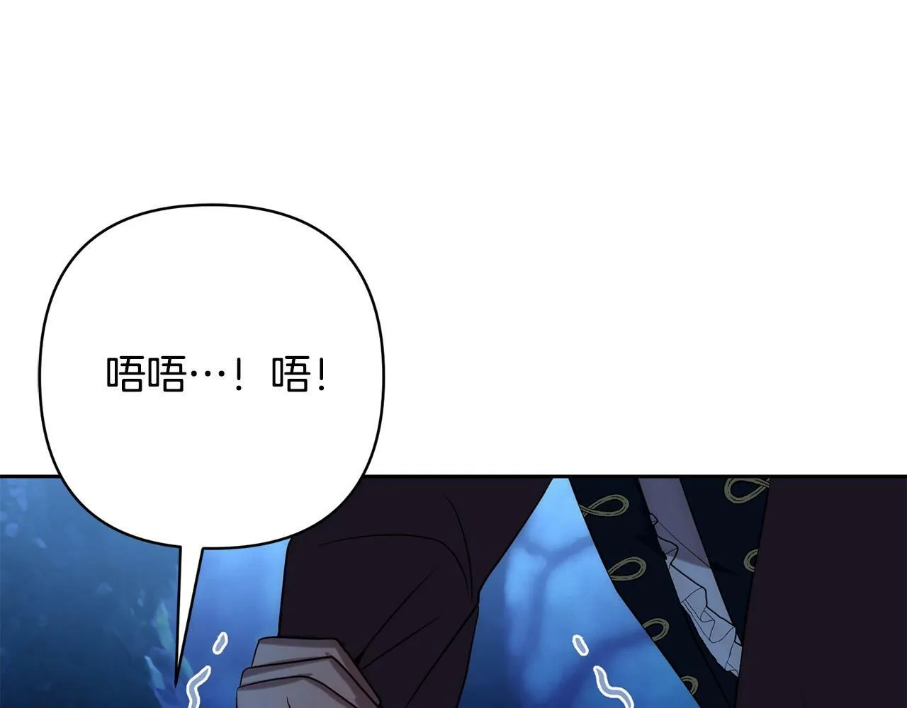 第29话 前夫的报复 第48页