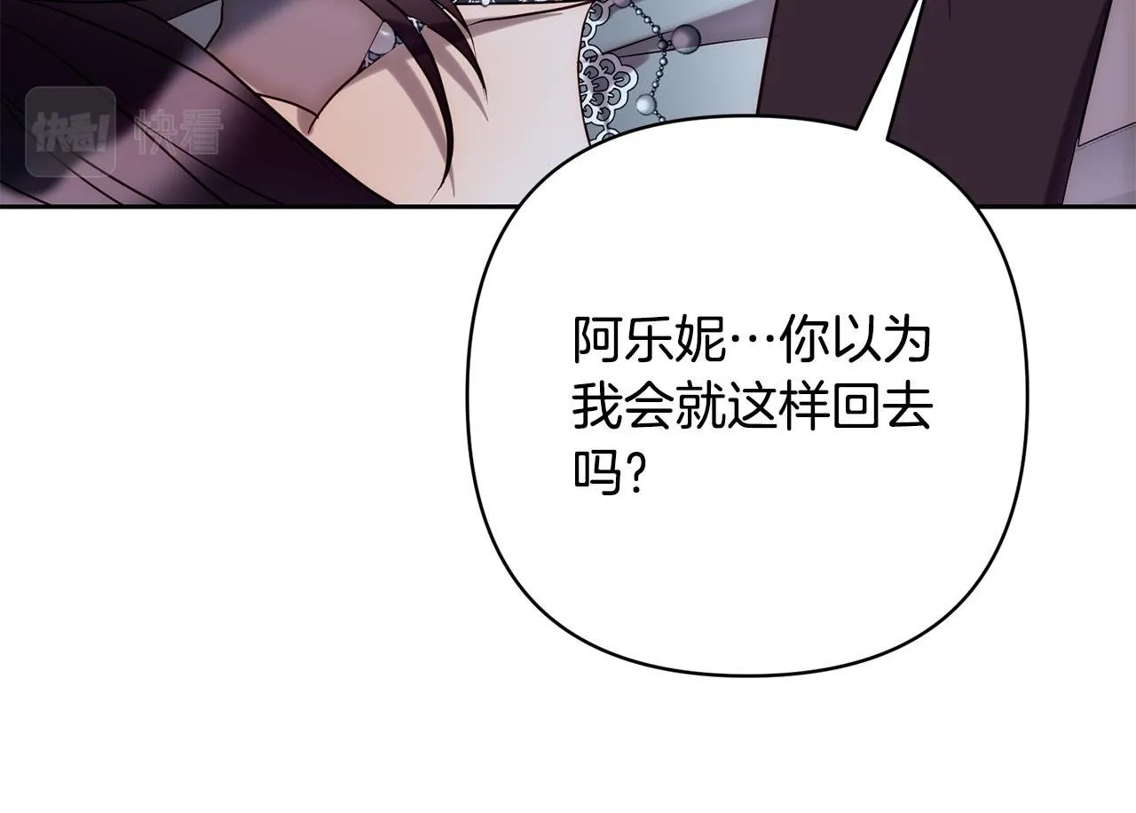 第29话 前夫的报复 第50页