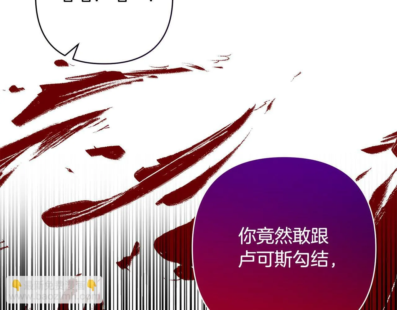 第29话 前夫的报复 第53页