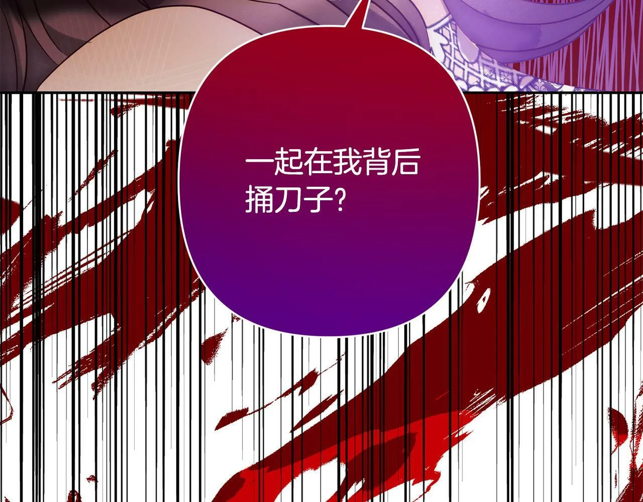 第29话 前夫的报复 第55页