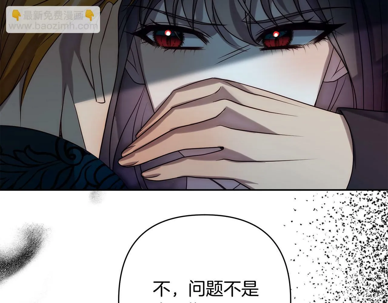 第29话 前夫的报复 第57页
