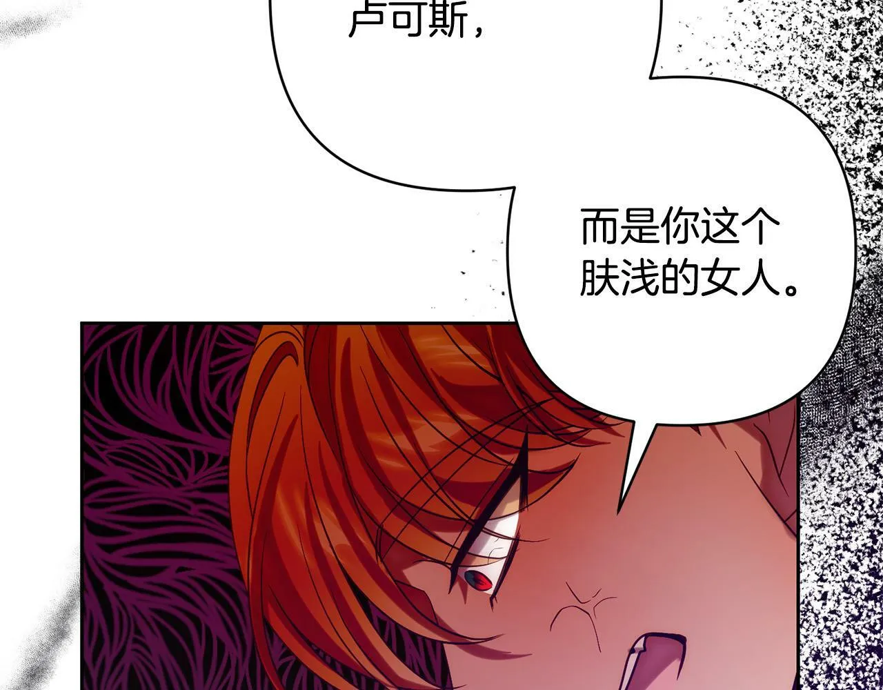 第29话 前夫的报复 第58页