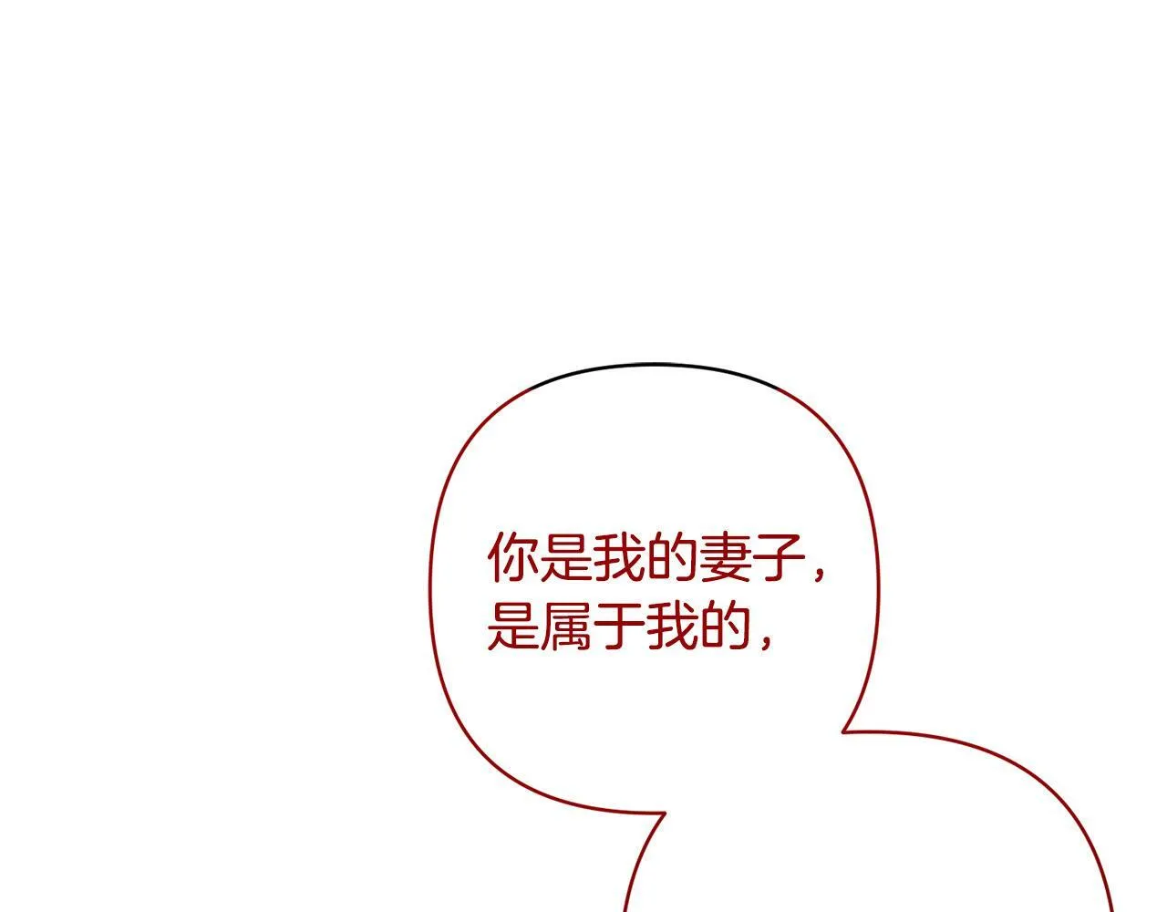 第29话 前夫的报复 第63页