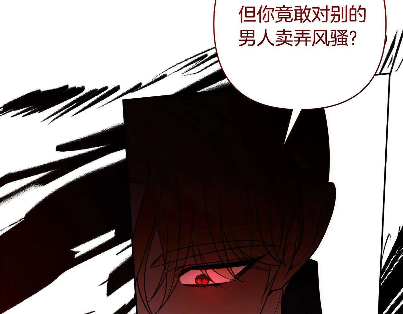 第29话 前夫的报复 第64页