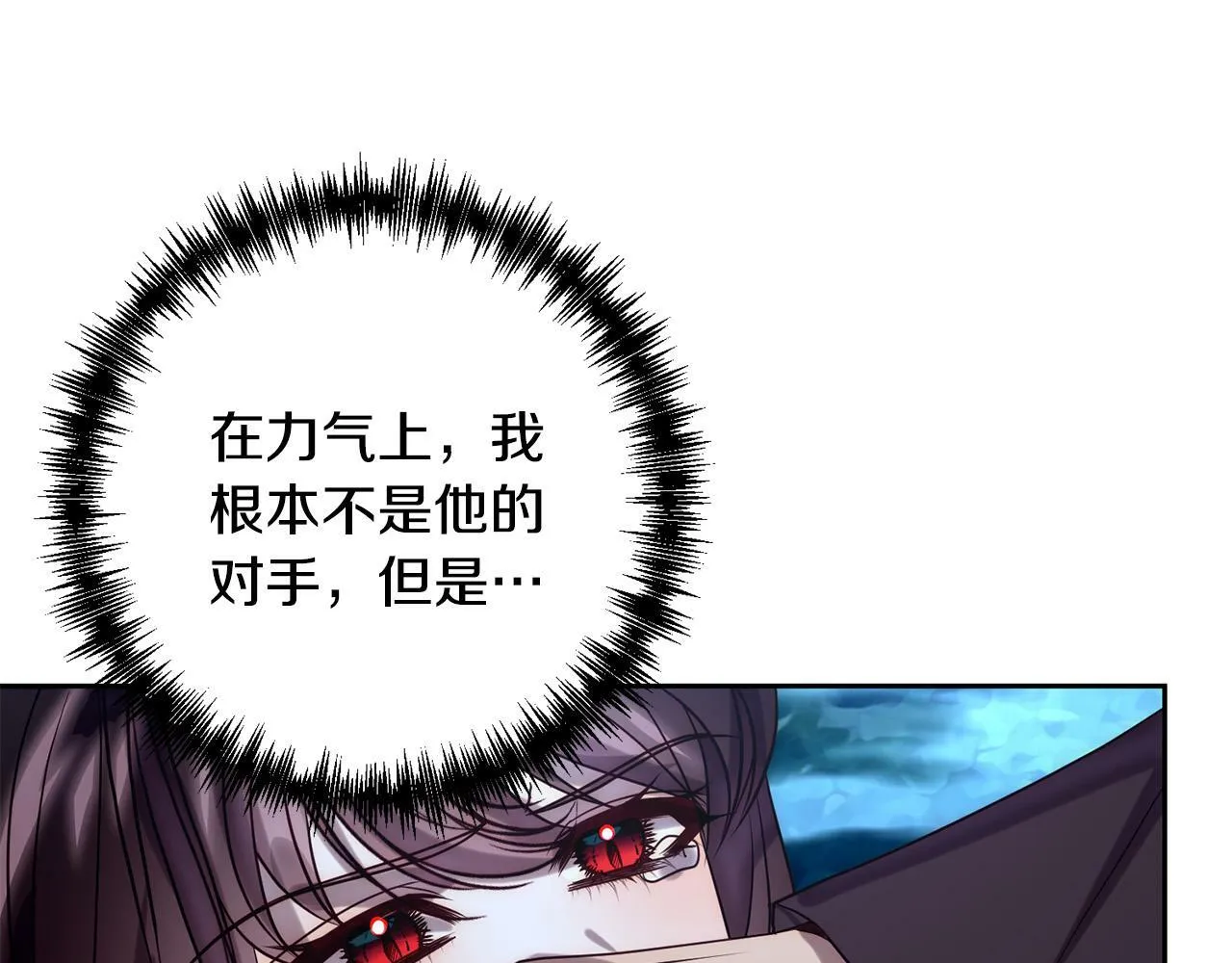 第29话 前夫的报复 第70页
