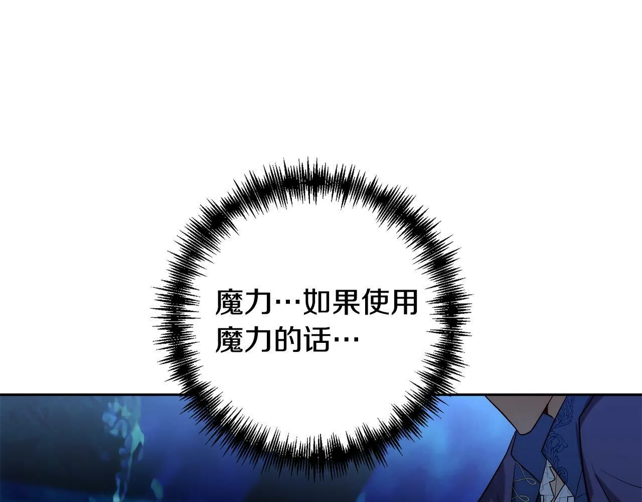 第29话 前夫的报复 第72页