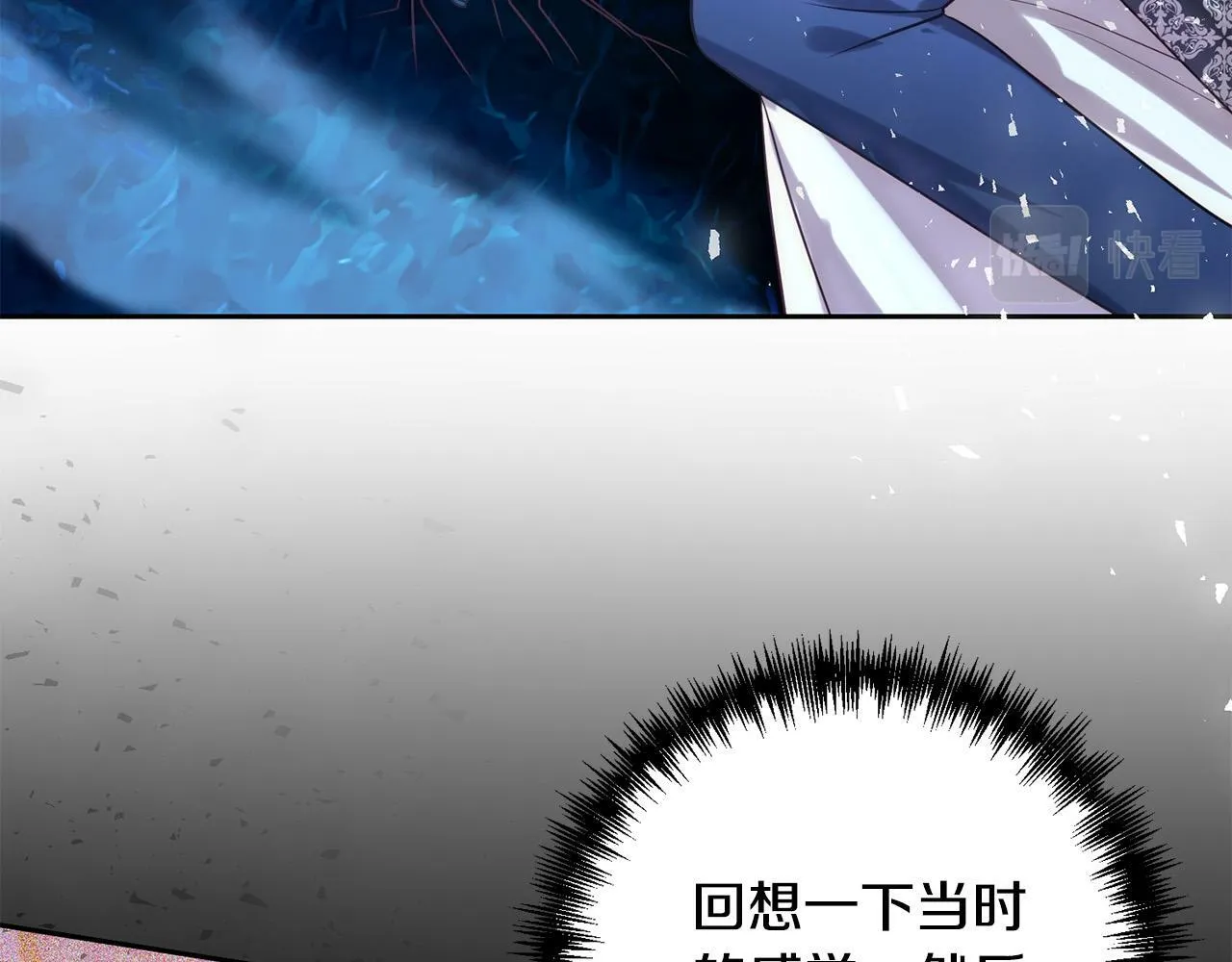 第29话 前夫的报复 第74页
