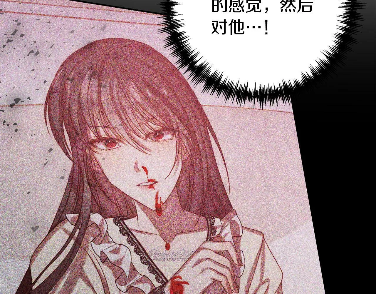 第29话 前夫的报复 第75页
