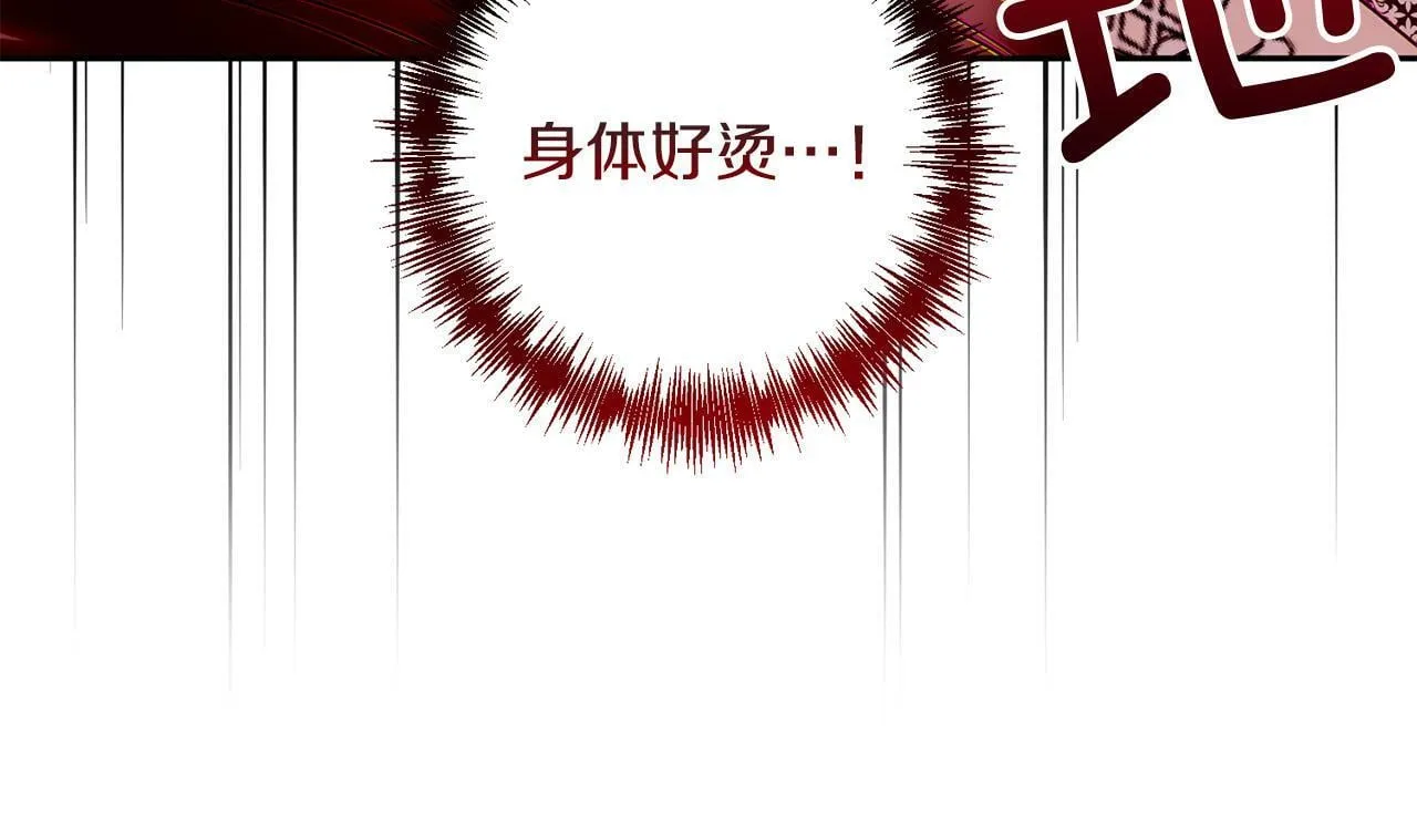 第29话 前夫的报复 第80页
