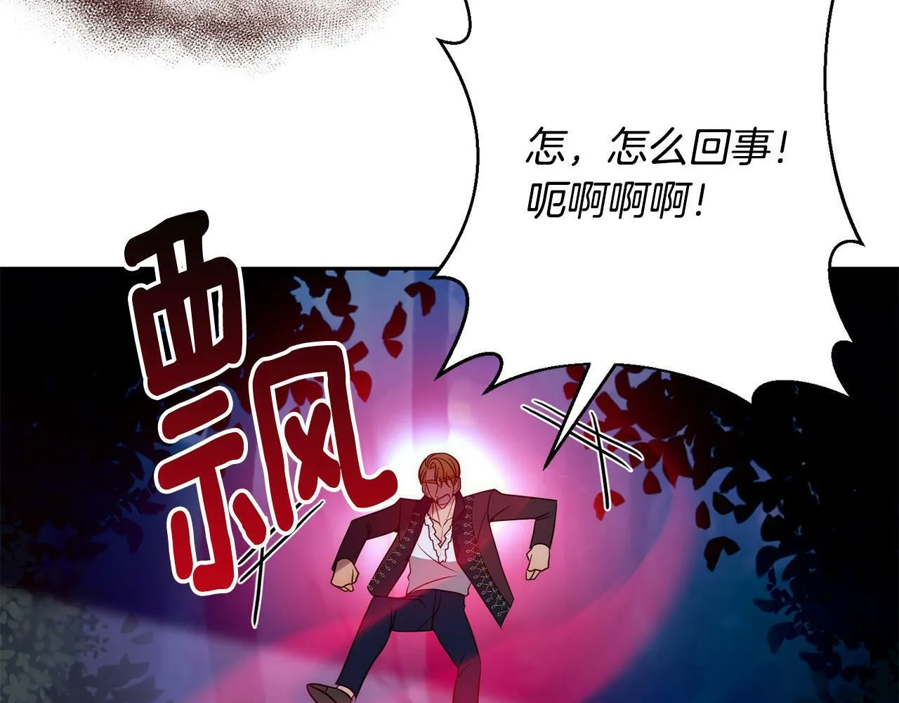 第29话 前夫的报复 第87页