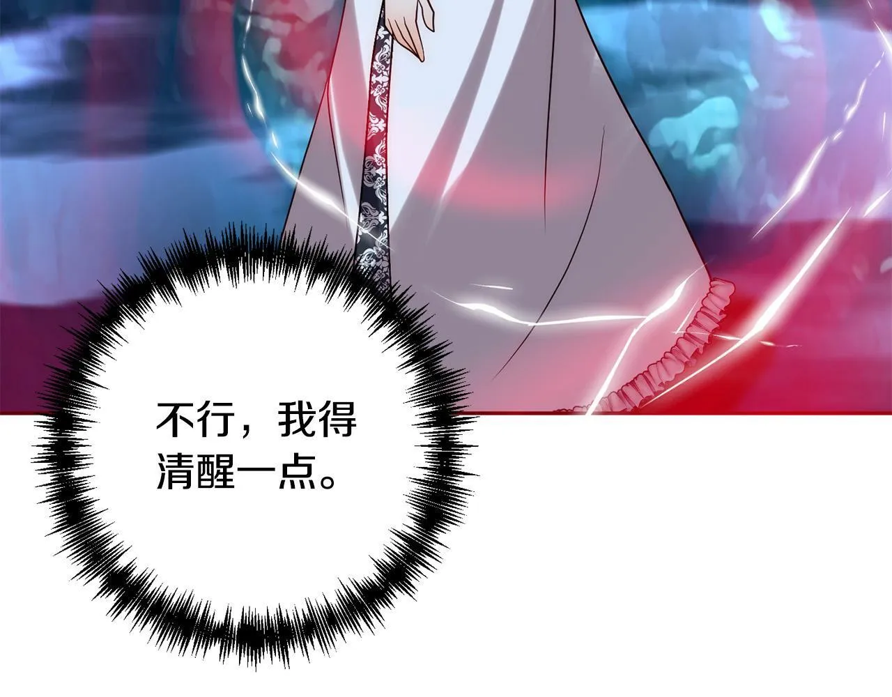 第29话 前夫的报复 第91页