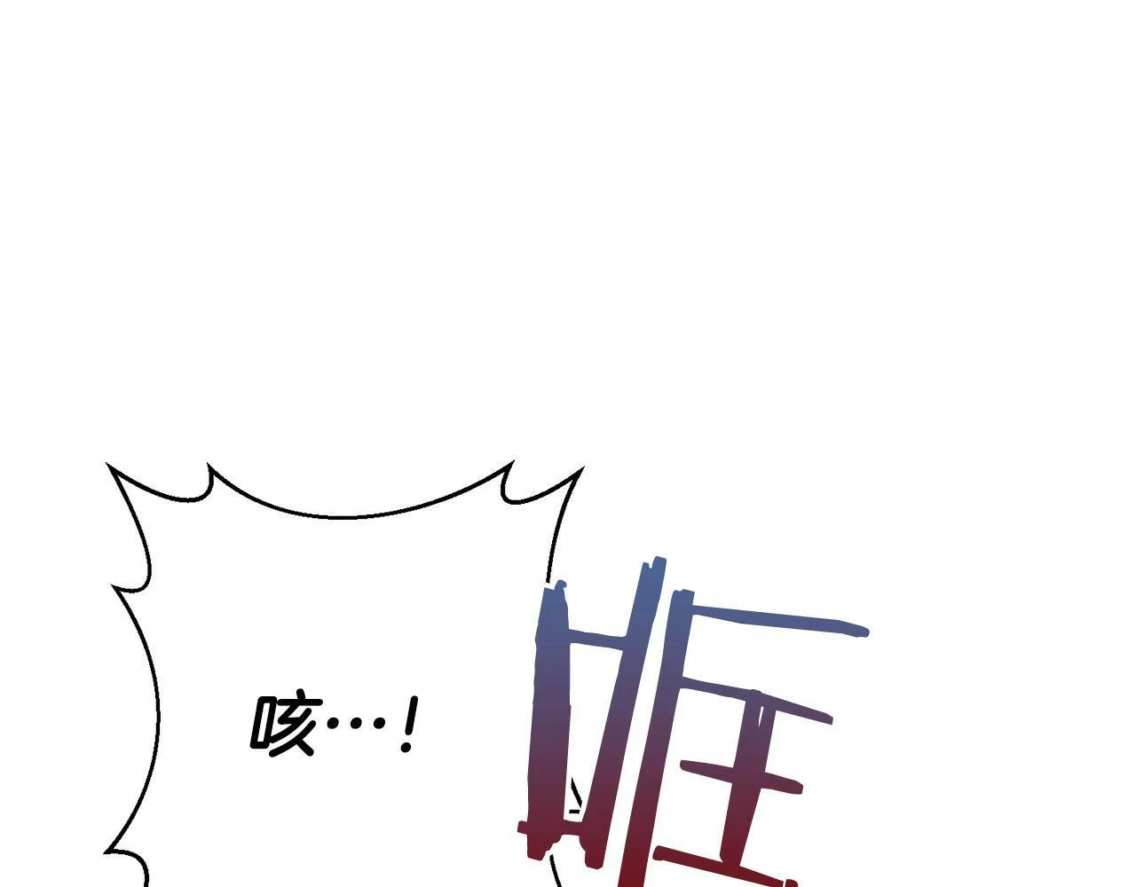 第29话 前夫的报复 第96页