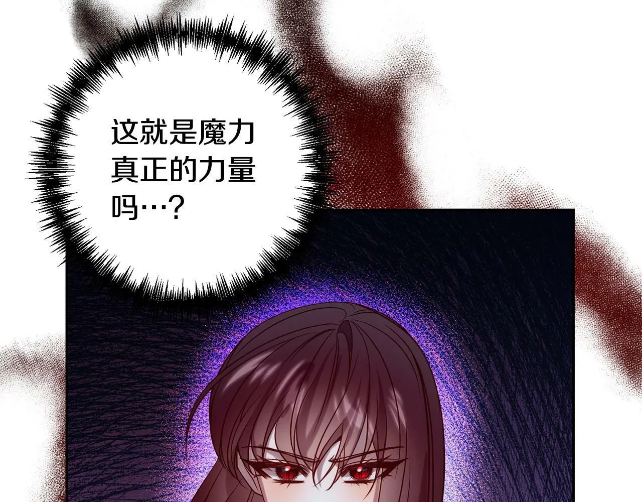 第29话 前夫的报复 第99页